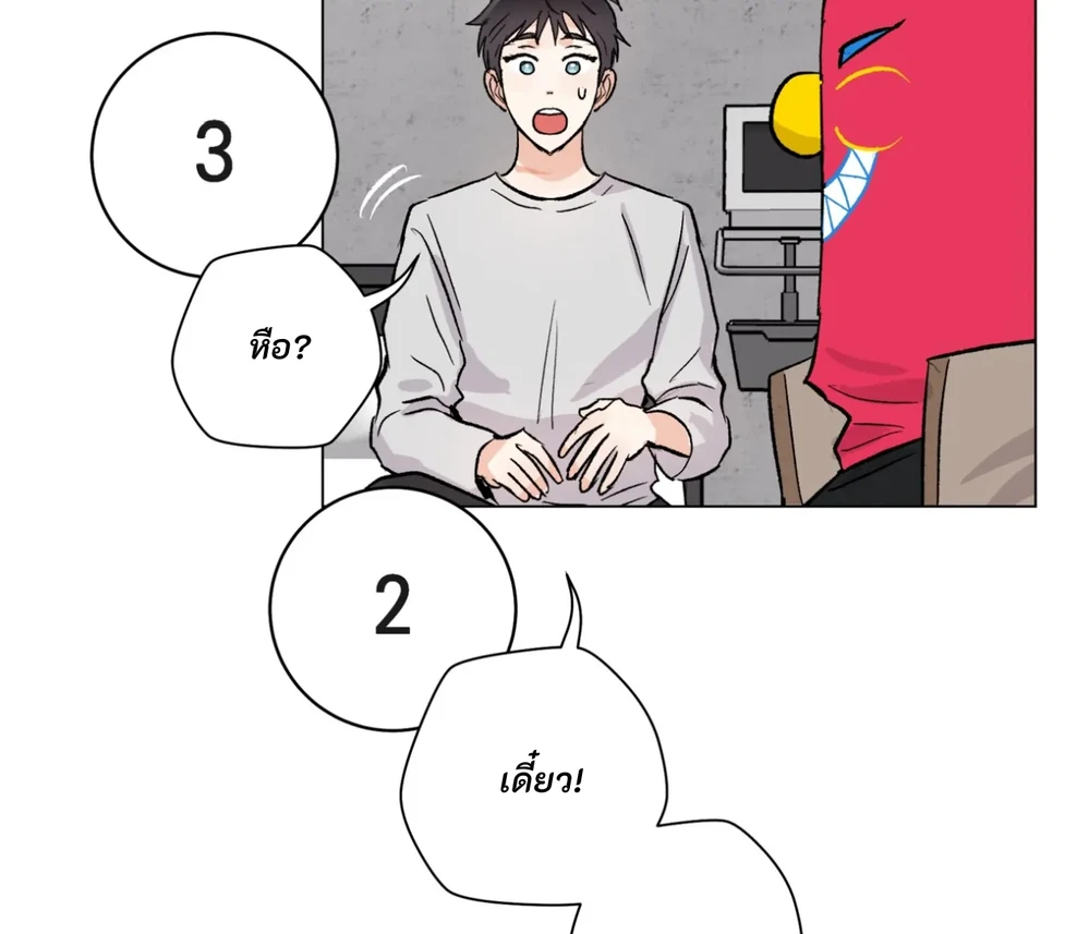 PIT- A- PAT | รักแรกพบข้ามดารา - ตอนที่ 7 - หน้า 98