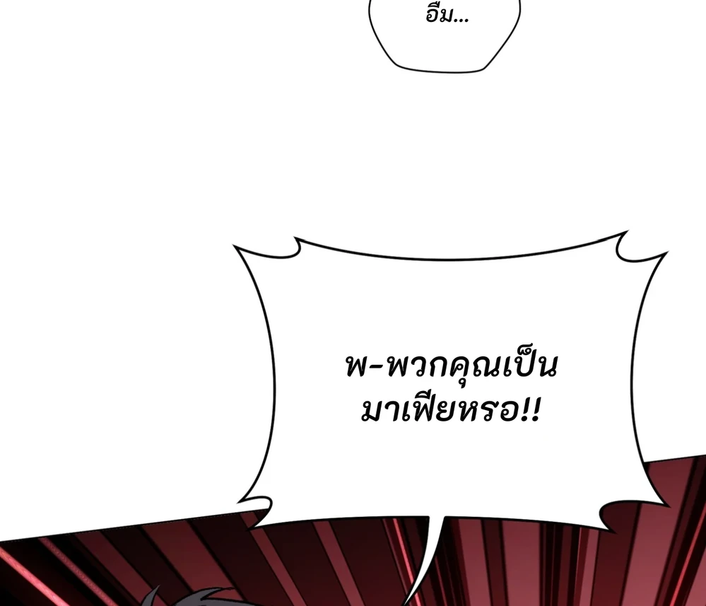 PIT- A- PAT | รักแรกพบข้ามดารา - ตอนที่ 7 - หน้า 99
