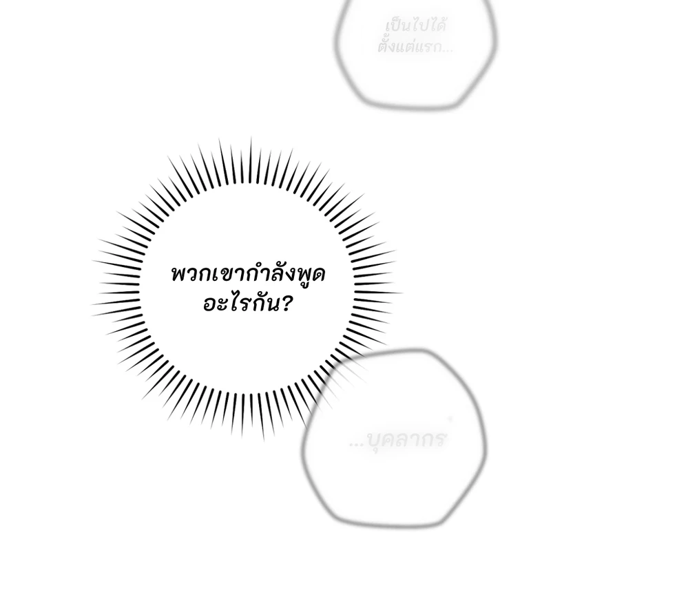 PIT- A- PAT | รักแรกพบข้ามดารา - ตอนที่ 8 - หน้า 103