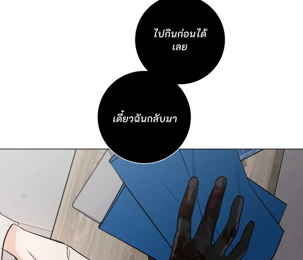 PIT- A- PAT | รักแรกพบข้ามดารา - ตอนที่ 8 - หน้า 12