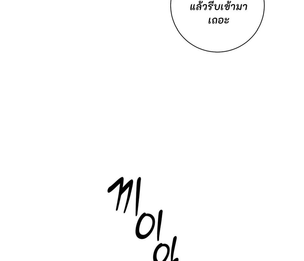 PIT- A- PAT | รักแรกพบข้ามดารา - ตอนที่ 8 - หน้า 112