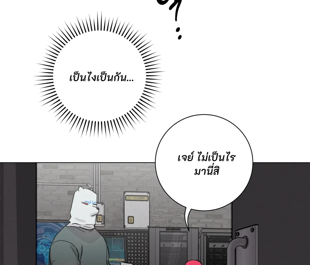 PIT- A- PAT | รักแรกพบข้ามดารา - ตอนที่ 8 - หน้า 113
