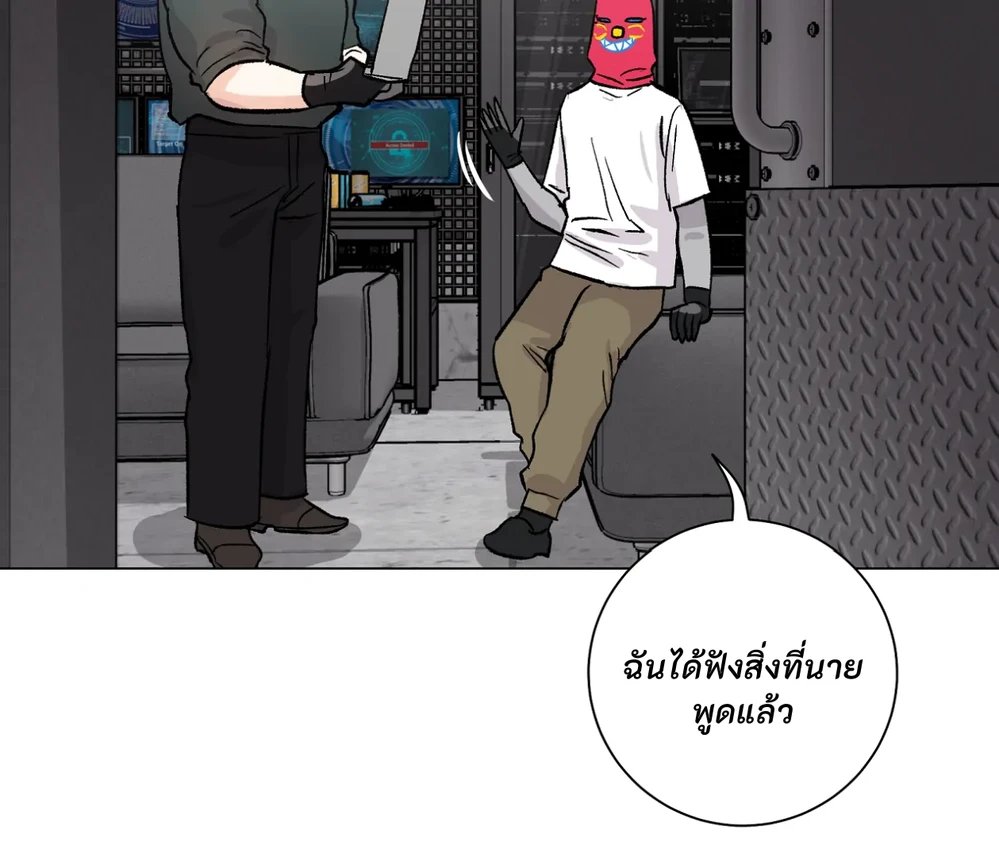 PIT- A- PAT | รักแรกพบข้ามดารา - ตอนที่ 8 - หน้า 114