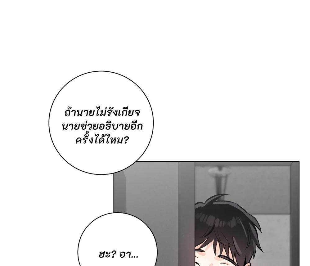 PIT- A- PAT | รักแรกพบข้ามดารา - ตอนที่ 8 - หน้า 115