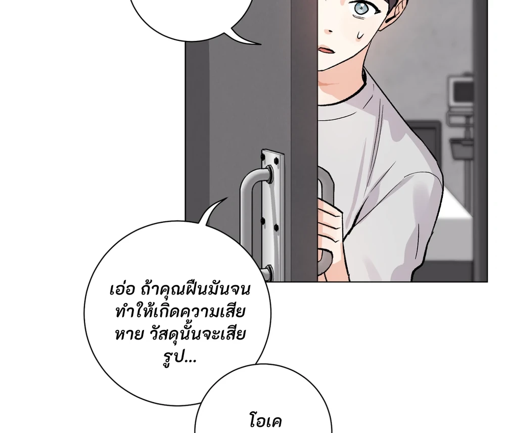 PIT- A- PAT | รักแรกพบข้ามดารา - ตอนที่ 8 - หน้า 116