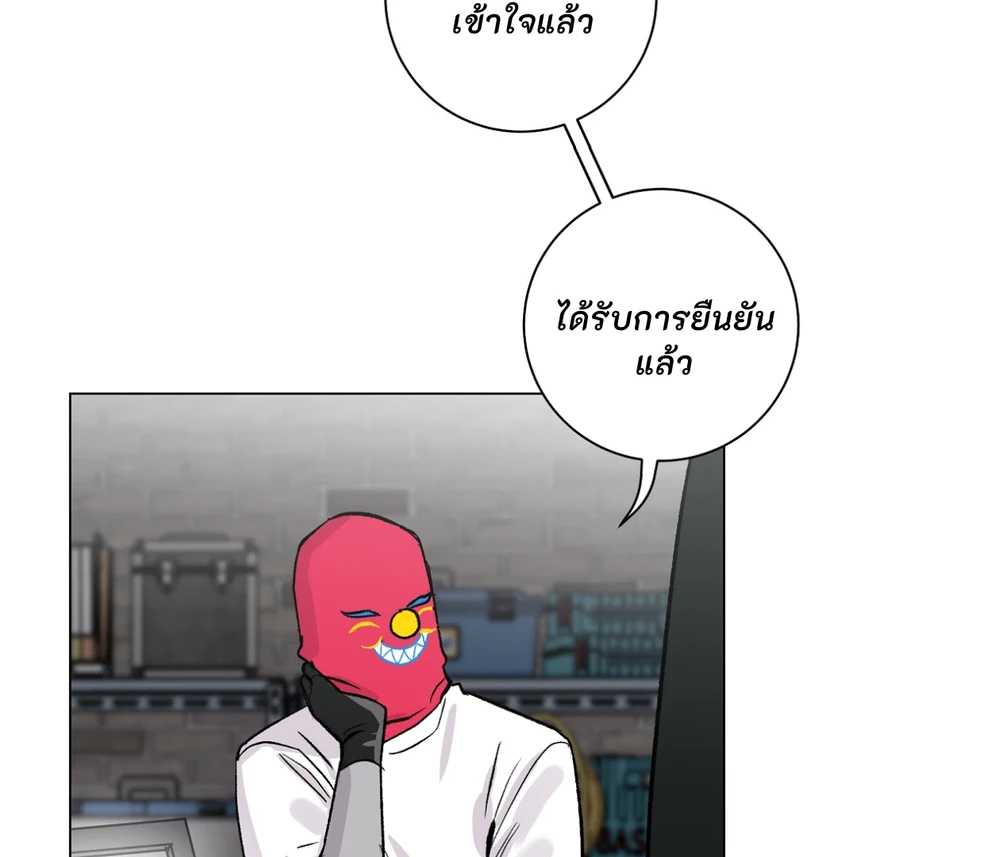 PIT- A- PAT | รักแรกพบข้ามดารา - ตอนที่ 8 - หน้า 117
