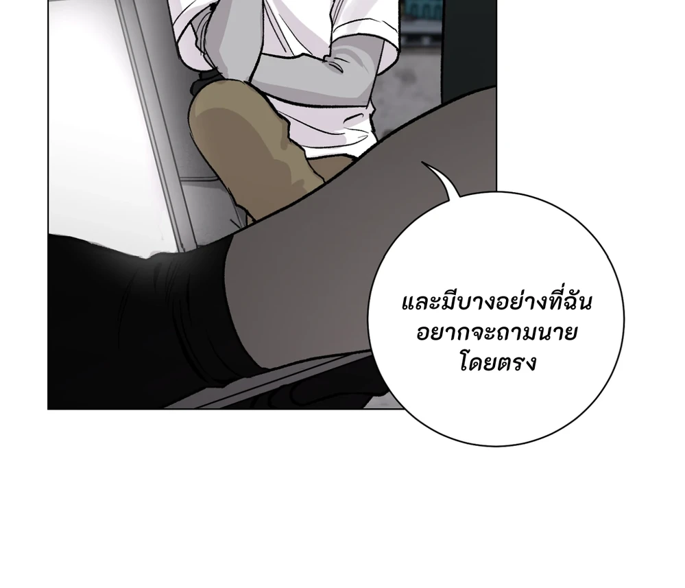 PIT- A- PAT | รักแรกพบข้ามดารา - ตอนที่ 8 - หน้า 118
