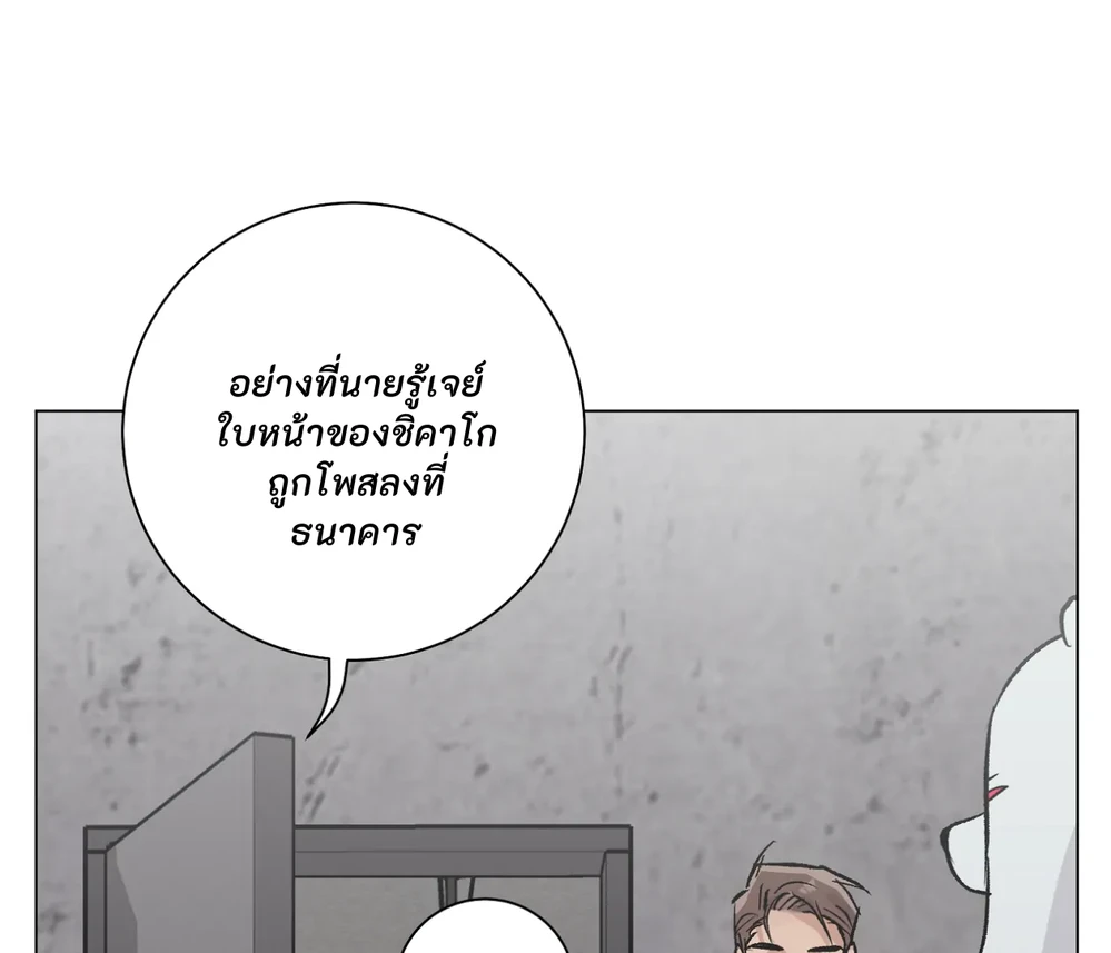 PIT- A- PAT | รักแรกพบข้ามดารา - ตอนที่ 8 - หน้า 119
