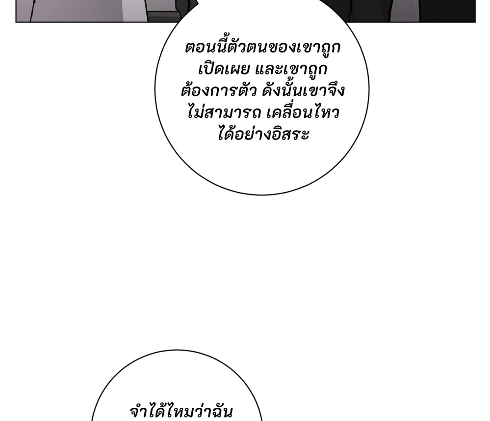 PIT- A- PAT | รักแรกพบข้ามดารา - ตอนที่ 8 - หน้า 121