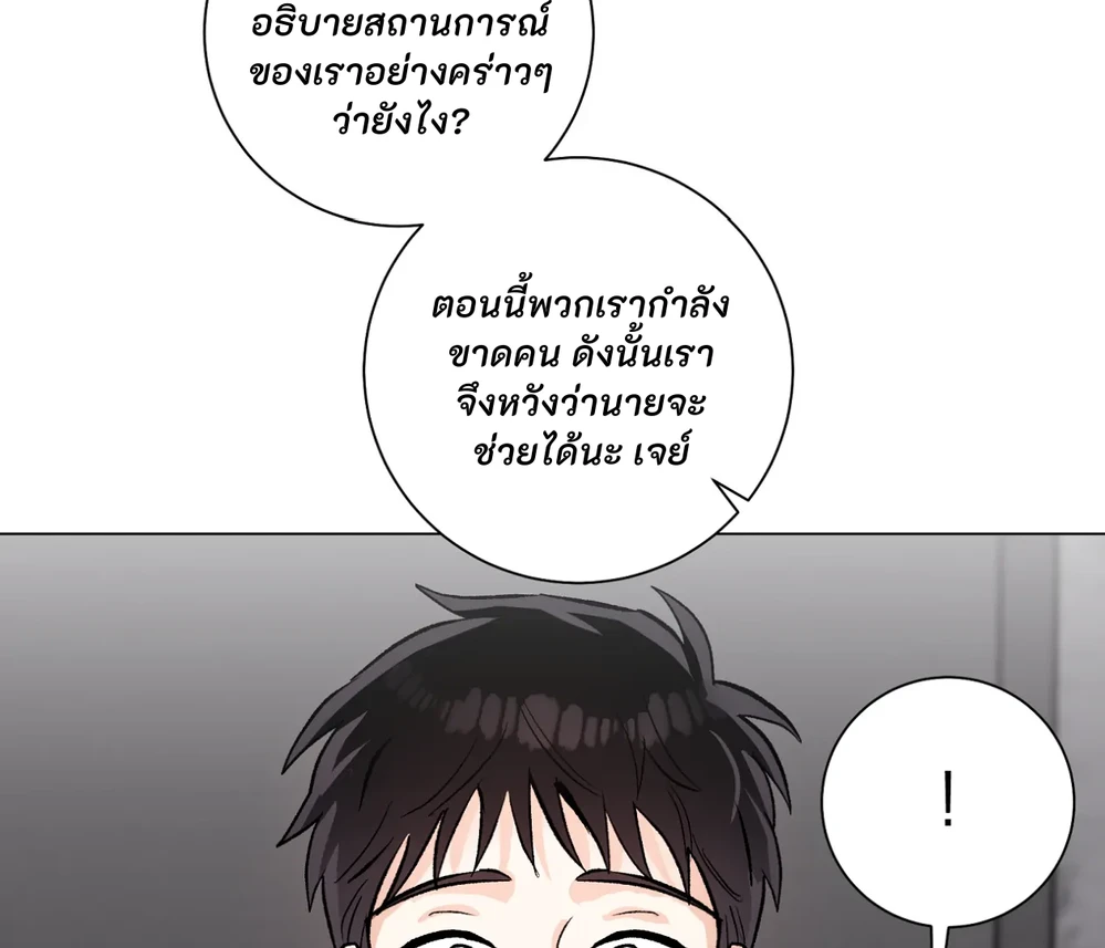 PIT- A- PAT | รักแรกพบข้ามดารา - ตอนที่ 8 - หน้า 122