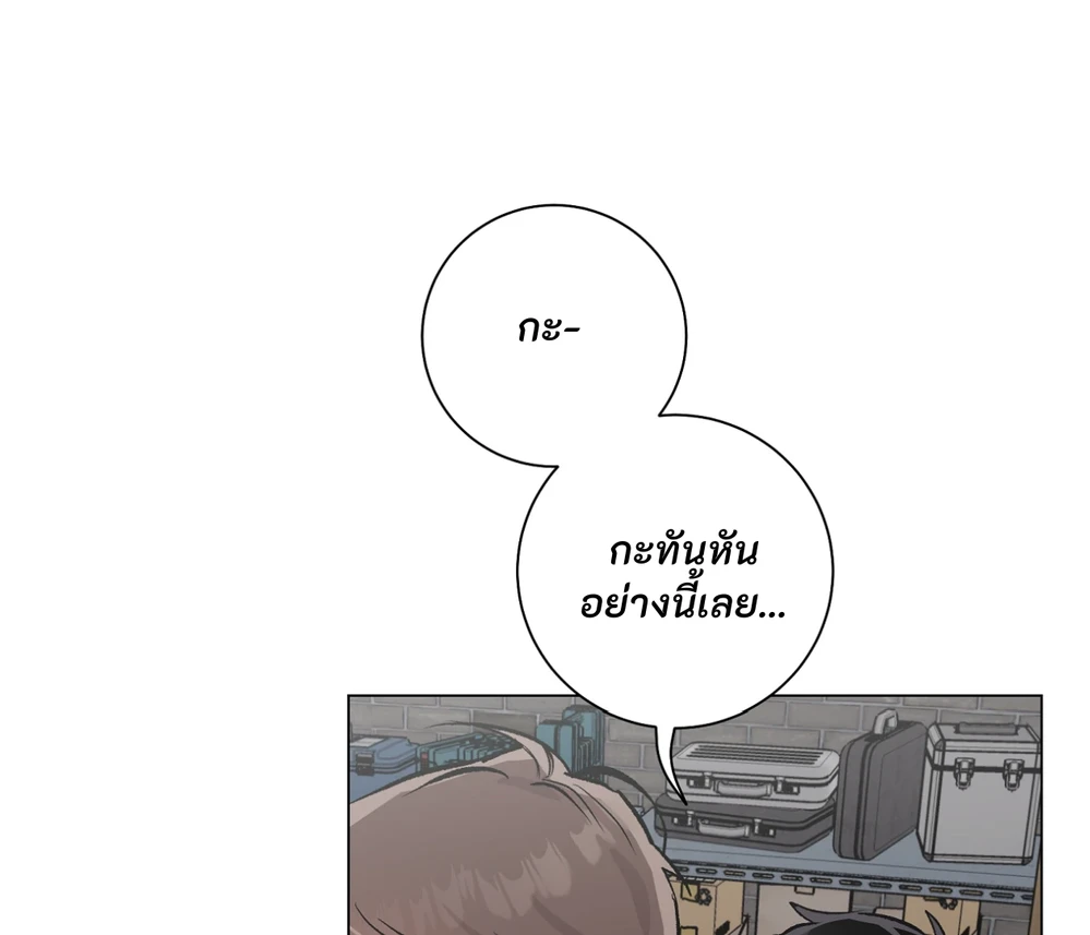 PIT- A- PAT | รักแรกพบข้ามดารา - ตอนที่ 8 - หน้า 124