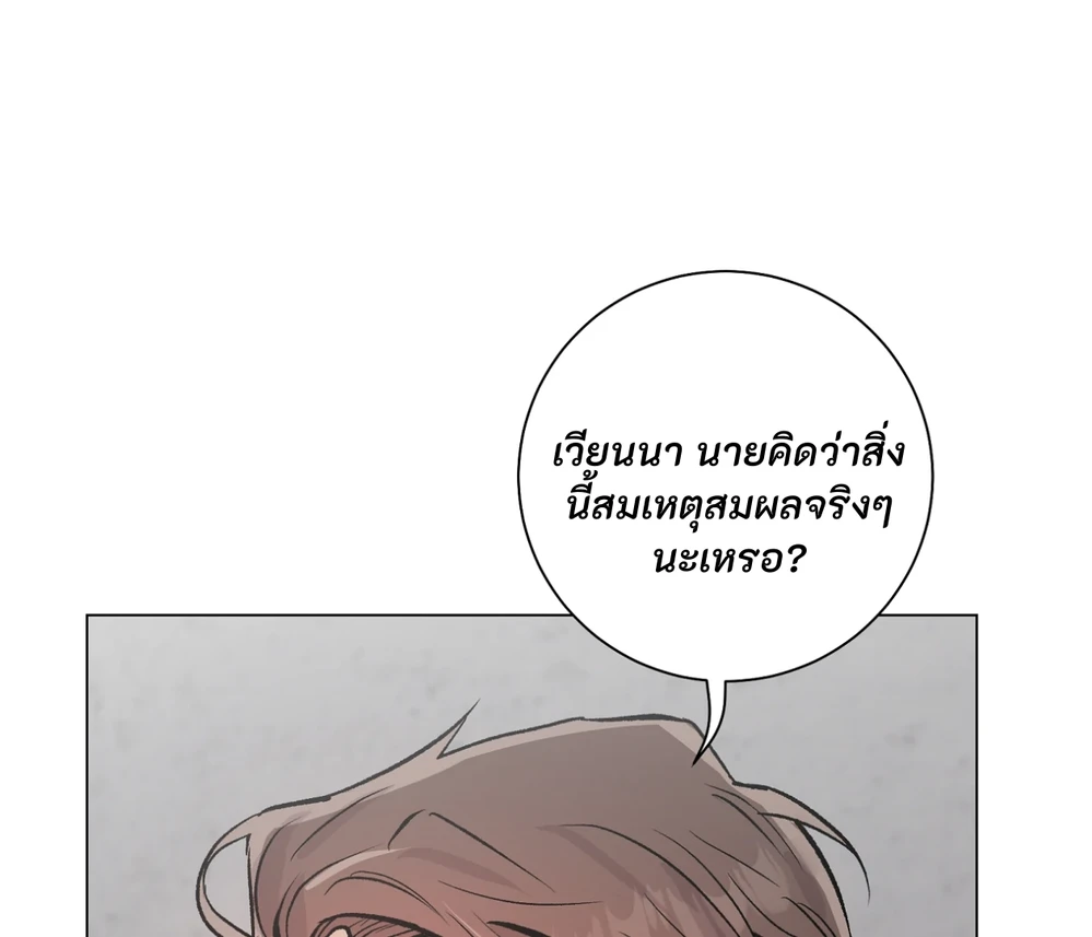 PIT- A- PAT | รักแรกพบข้ามดารา - ตอนที่ 8 - หน้า 126
