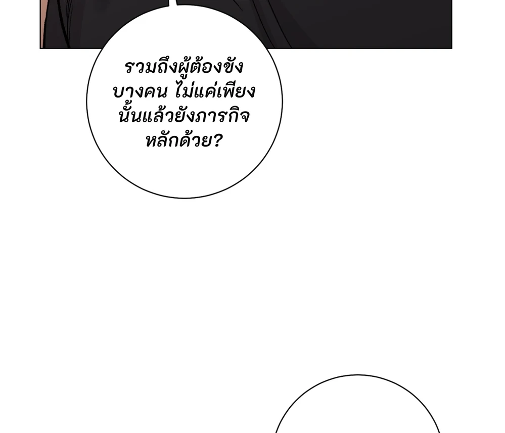 PIT- A- PAT | รักแรกพบข้ามดารา - ตอนที่ 8 - หน้า 128