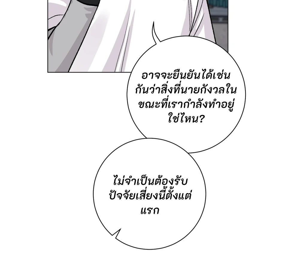 PIT- A- PAT | รักแรกพบข้ามดารา - ตอนที่ 8 - หน้า 130