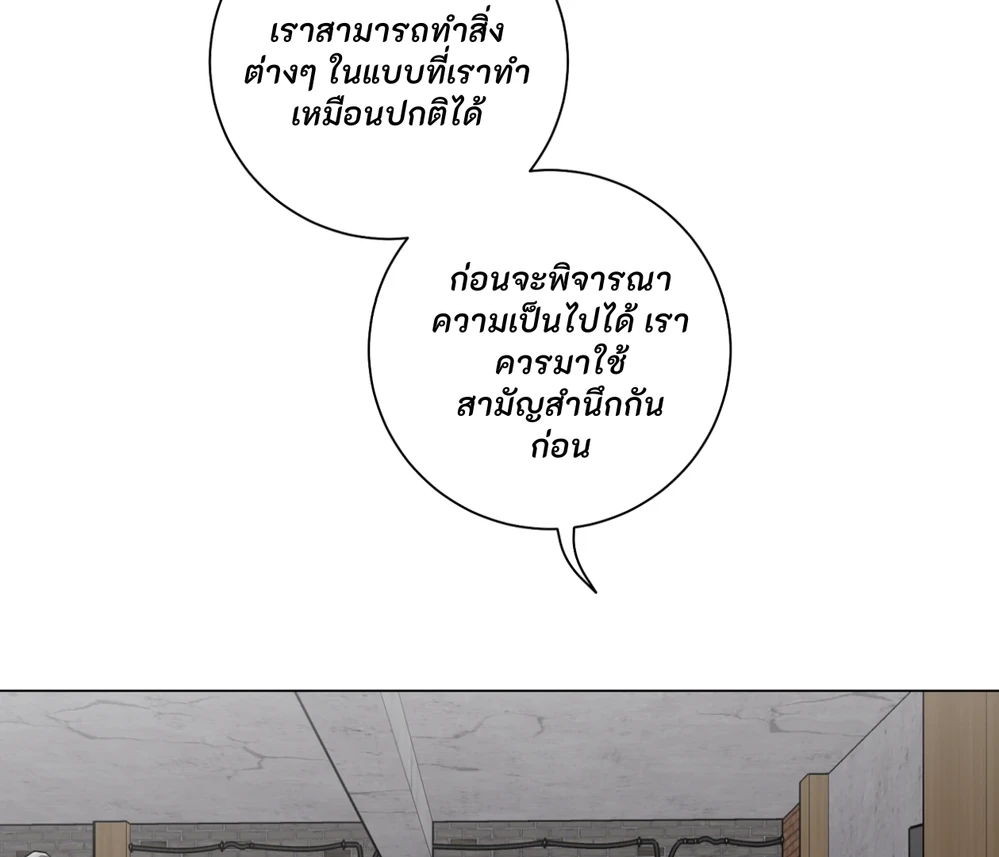 PIT- A- PAT | รักแรกพบข้ามดารา - ตอนที่ 8 - หน้า 132