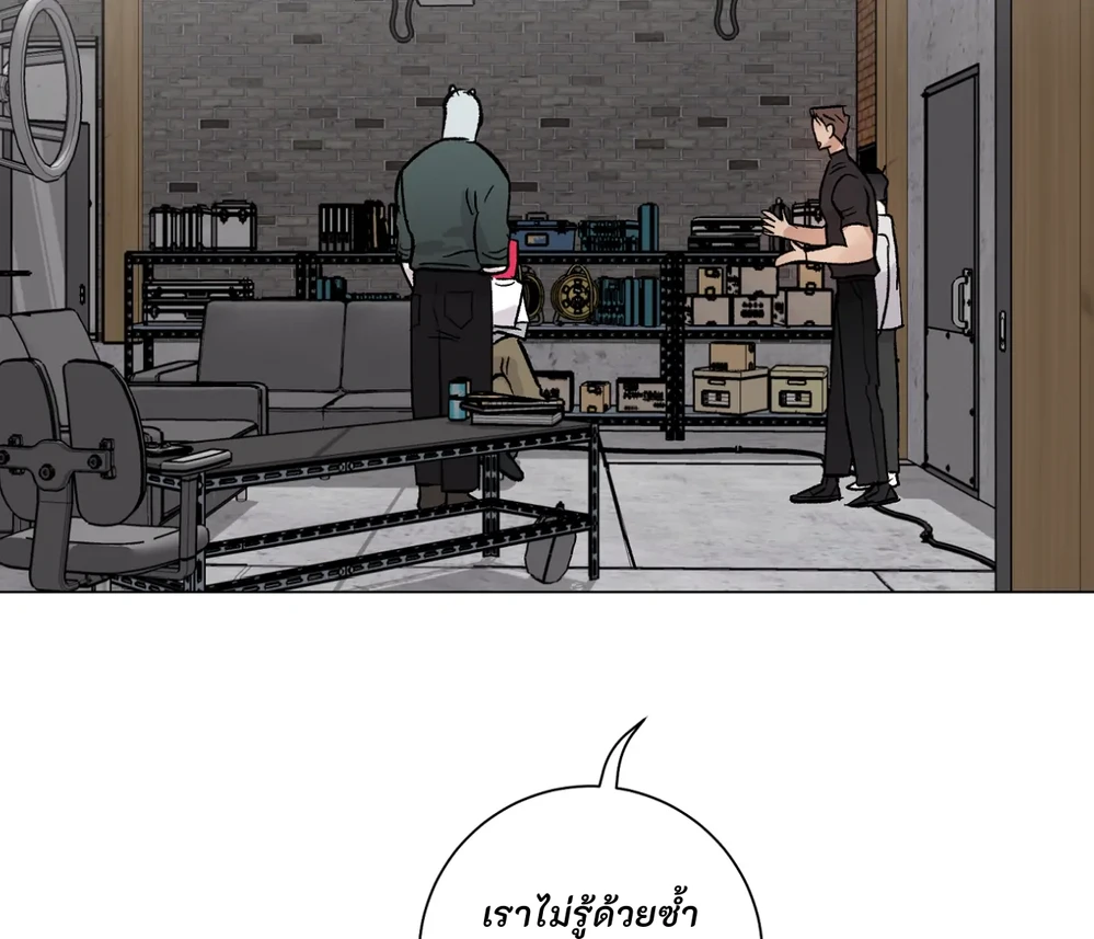 PIT- A- PAT | รักแรกพบข้ามดารา - ตอนที่ 8 - หน้า 133