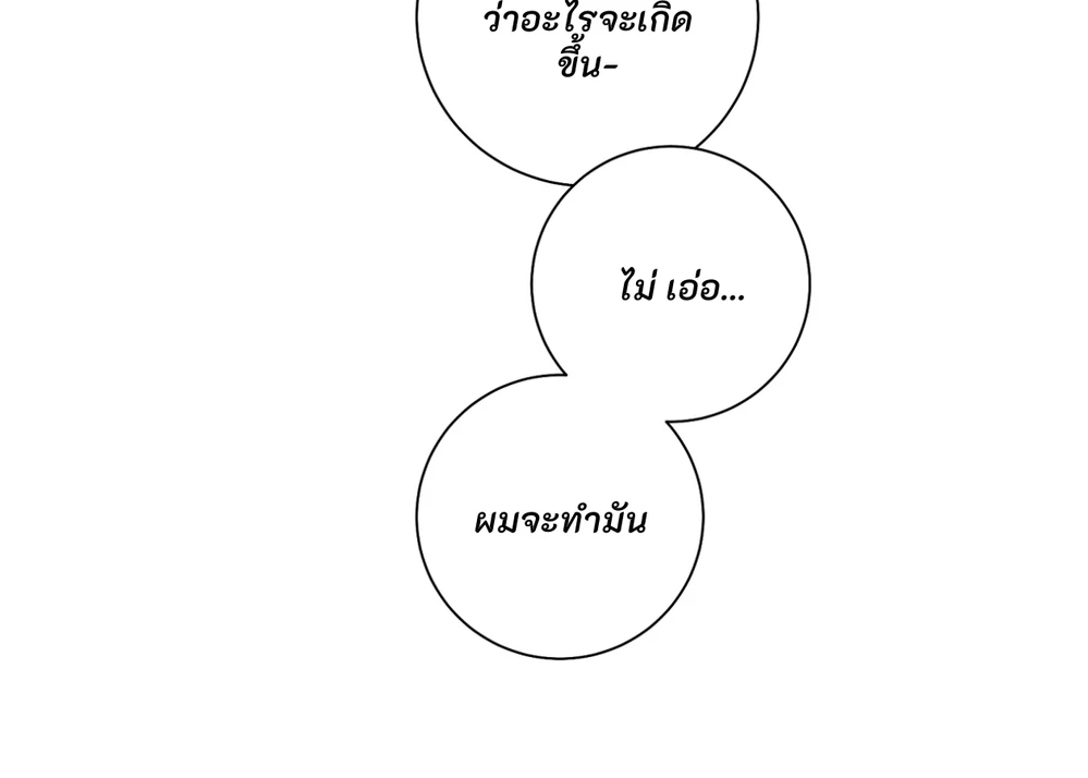 PIT- A- PAT | รักแรกพบข้ามดารา - ตอนที่ 8 - หน้า 134