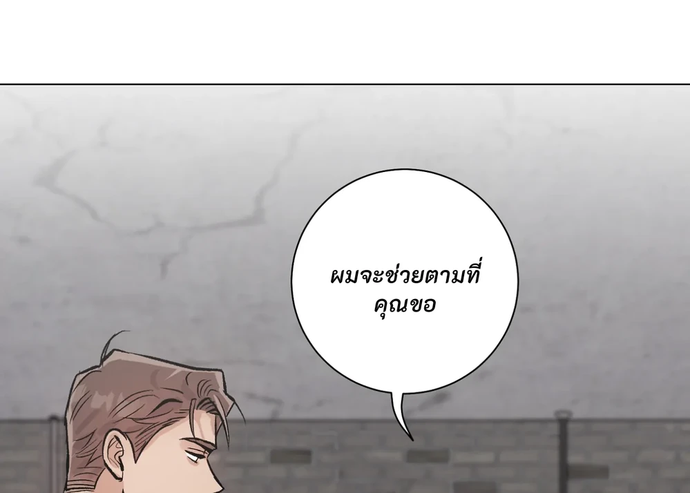 PIT- A- PAT | รักแรกพบข้ามดารา - ตอนที่ 8 - หน้า 135