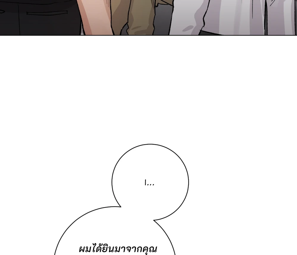 PIT- A- PAT | รักแรกพบข้ามดารา - ตอนที่ 8 - หน้า 137
