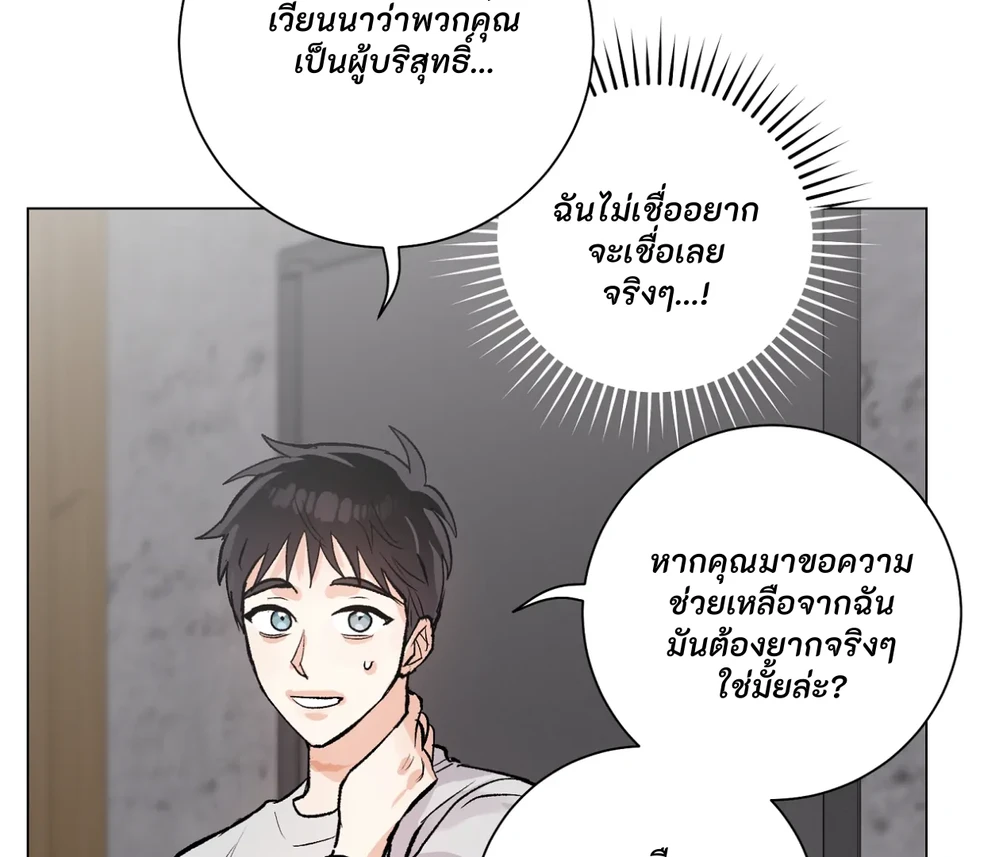 PIT- A- PAT | รักแรกพบข้ามดารา - ตอนที่ 8 - หน้า 138