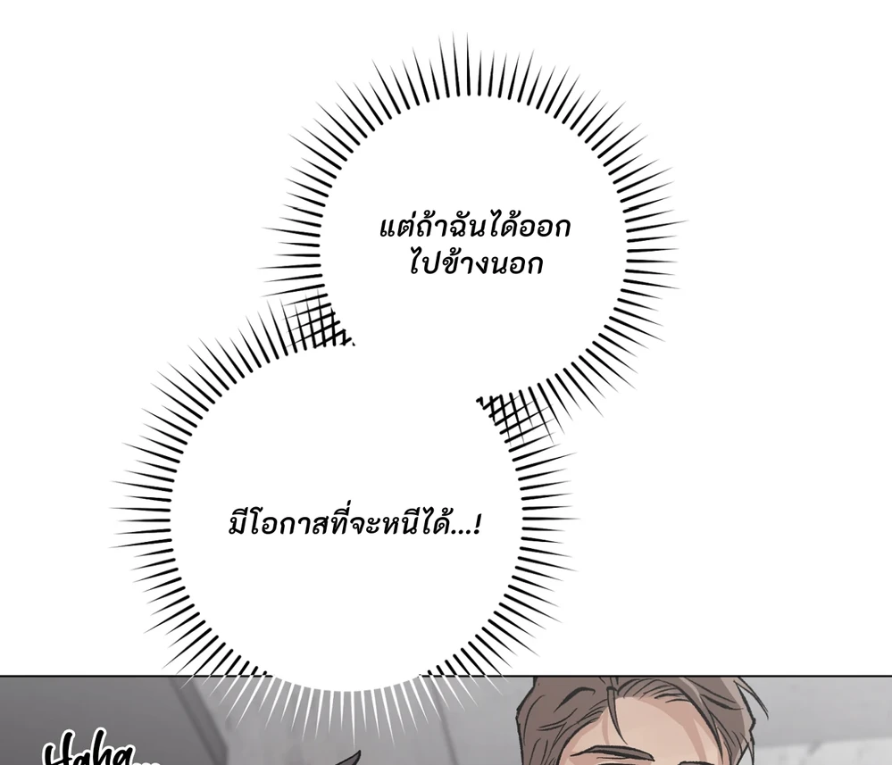 PIT- A- PAT | รักแรกพบข้ามดารา - ตอนที่ 8 - หน้า 140