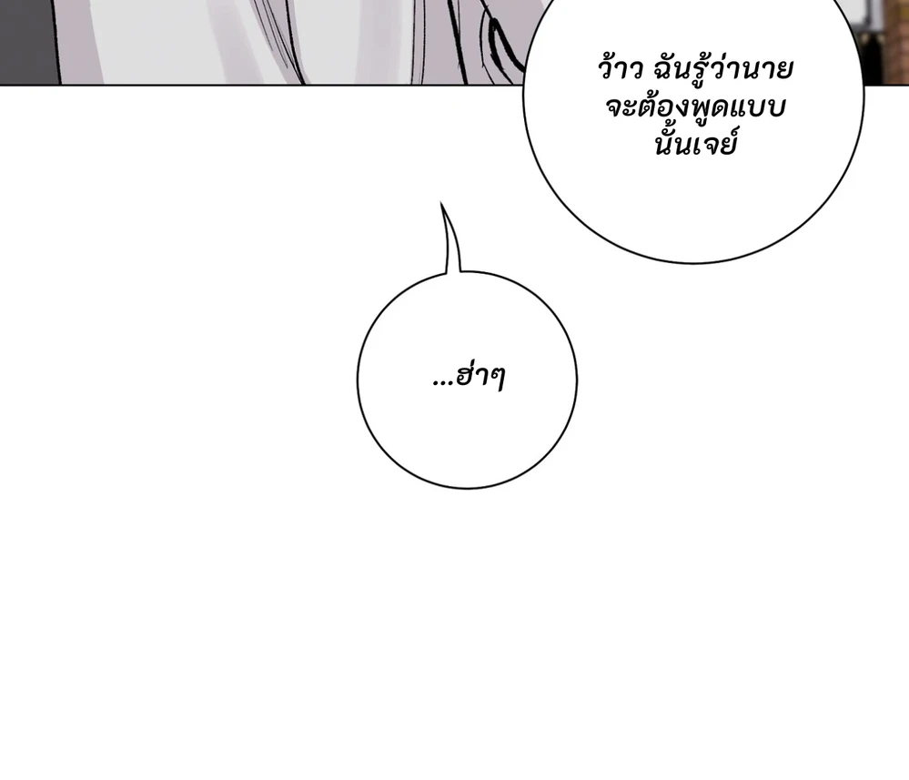 PIT- A- PAT | รักแรกพบข้ามดารา - ตอนที่ 8 - หน้า 142