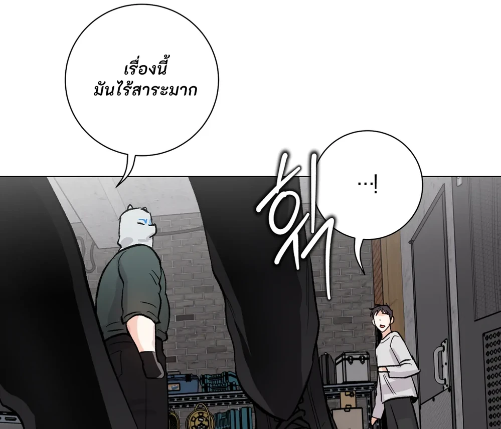 PIT- A- PAT | รักแรกพบข้ามดารา - ตอนที่ 8 - หน้า 143