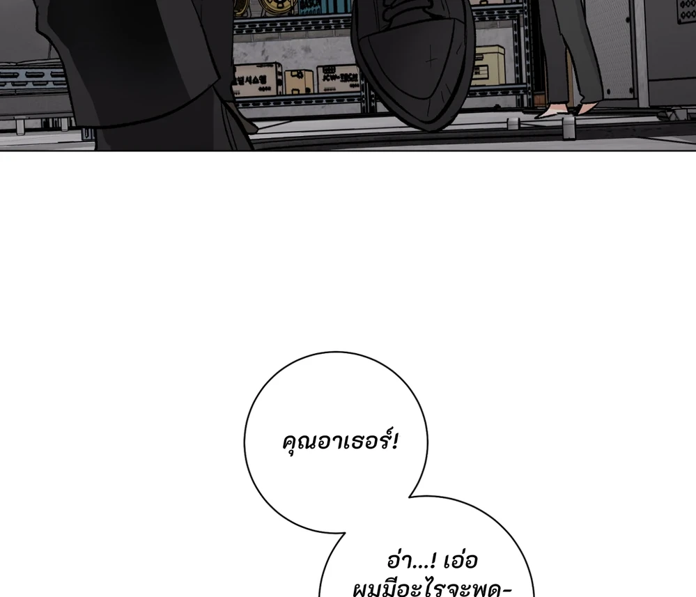 PIT- A- PAT | รักแรกพบข้ามดารา - ตอนที่ 8 - หน้า 144