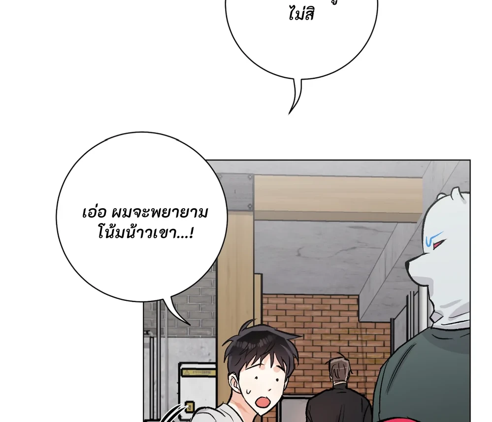 PIT- A- PAT | รักแรกพบข้ามดารา - ตอนที่ 8 - หน้า 145