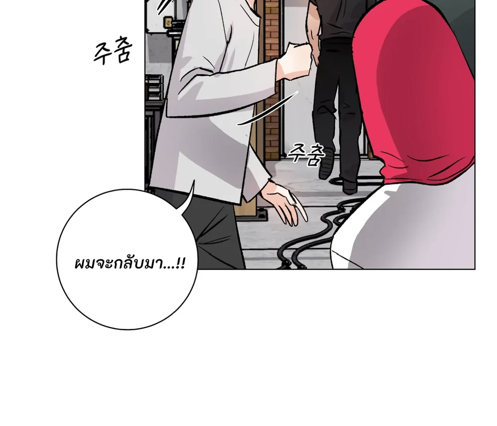 PIT- A- PAT | รักแรกพบข้ามดารา - ตอนที่ 8 - หน้า 146