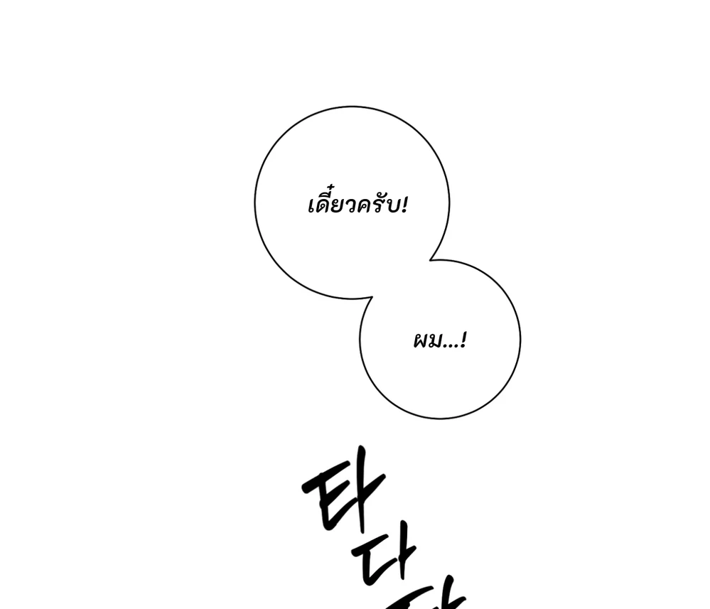 PIT- A- PAT | รักแรกพบข้ามดารา - ตอนที่ 8 - หน้า 147