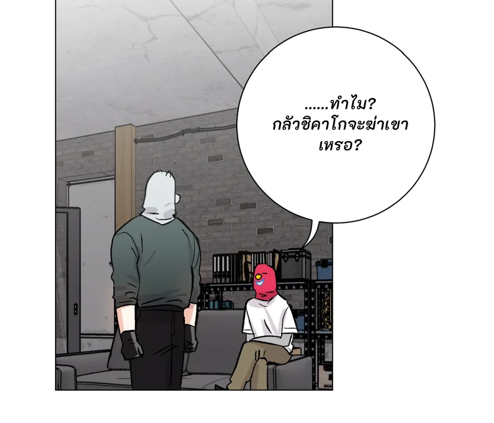 PIT- A- PAT | รักแรกพบข้ามดารา - ตอนที่ 8 - หน้า 149