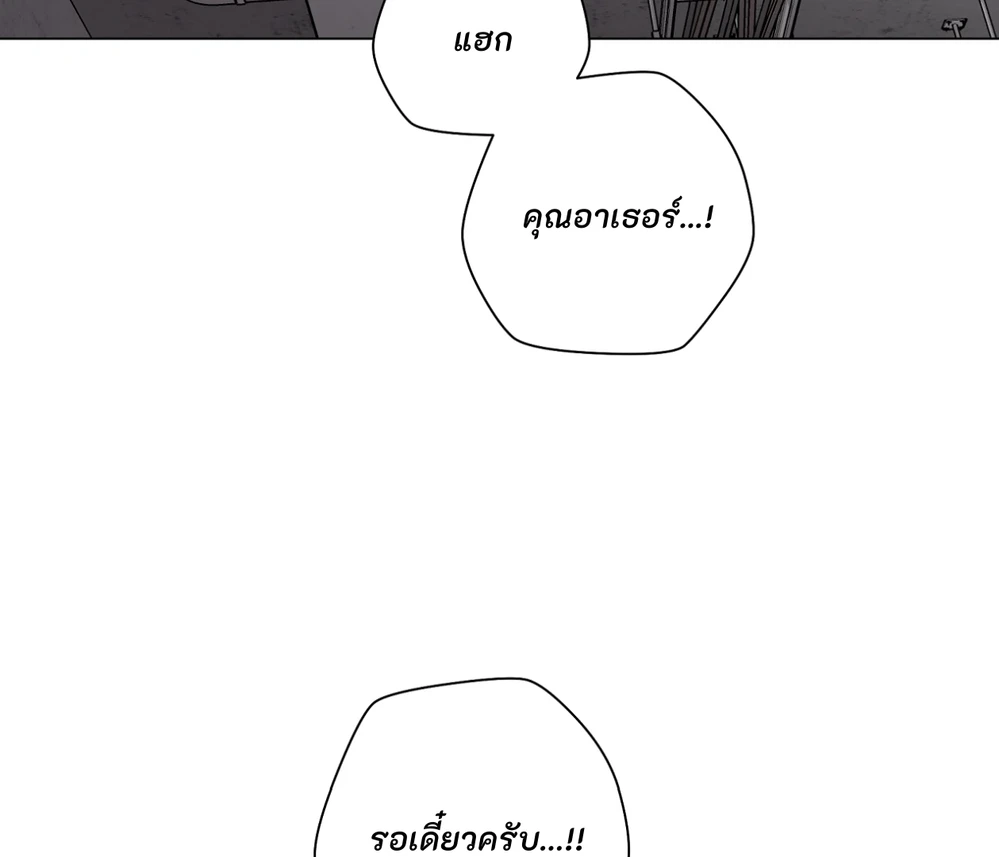 PIT- A- PAT | รักแรกพบข้ามดารา - ตอนที่ 8 - หน้า 152