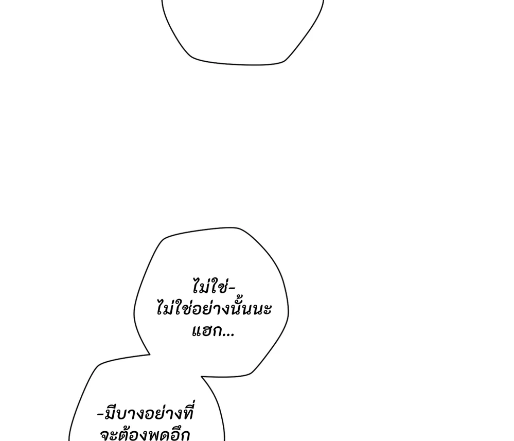 PIT- A- PAT | รักแรกพบข้ามดารา - ตอนที่ 8 - หน้า 153