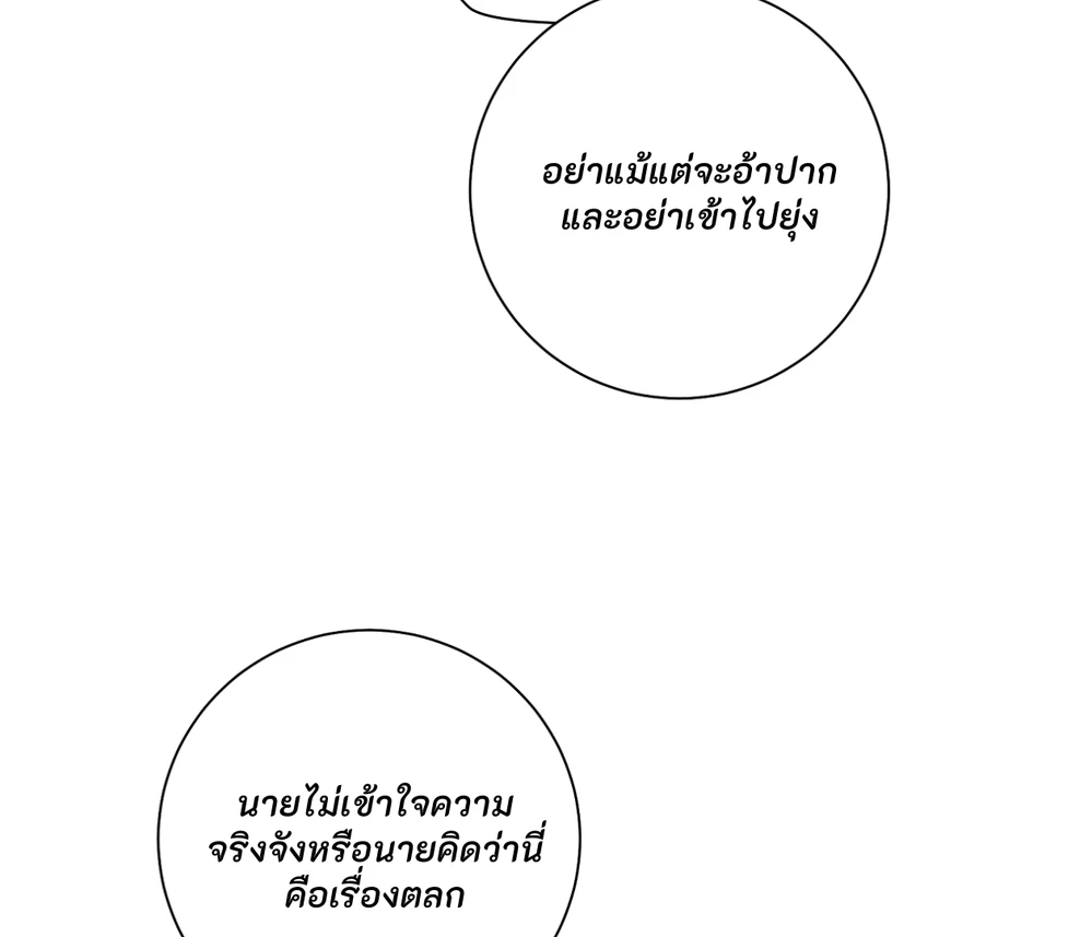 PIT- A- PAT | รักแรกพบข้ามดารา - ตอนที่ 8 - หน้า 159