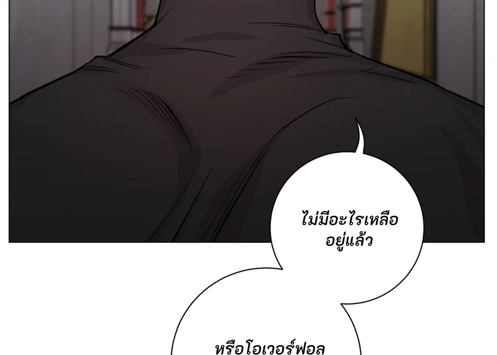 PIT- A- PAT | รักแรกพบข้ามดารา - ตอนที่ 8 - หน้า 161
