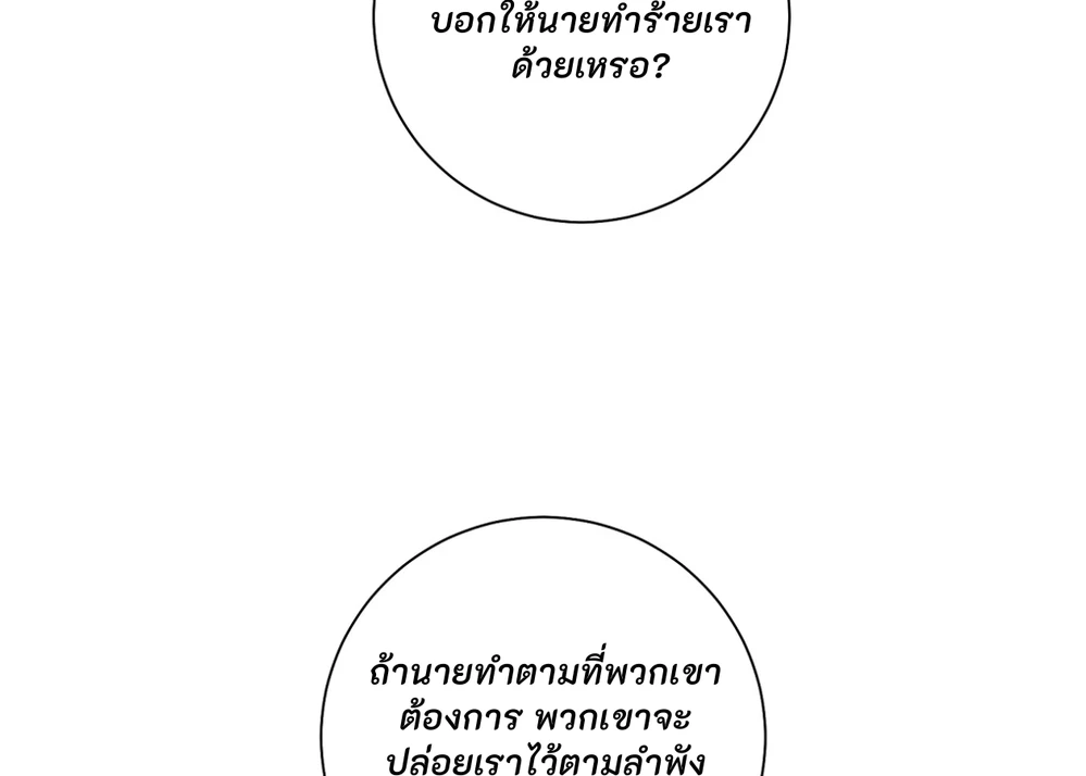 PIT- A- PAT | รักแรกพบข้ามดารา - ตอนที่ 8 - หน้า 162