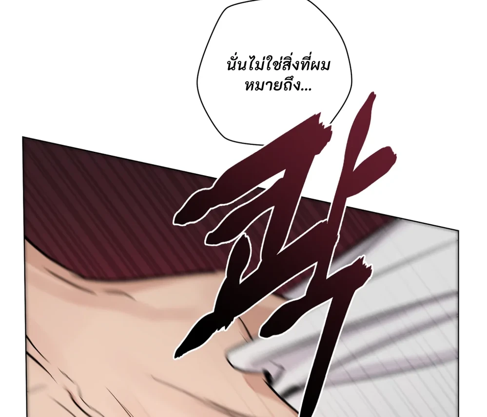 PIT- A- PAT | รักแรกพบข้ามดารา - ตอนที่ 8 - หน้า 165