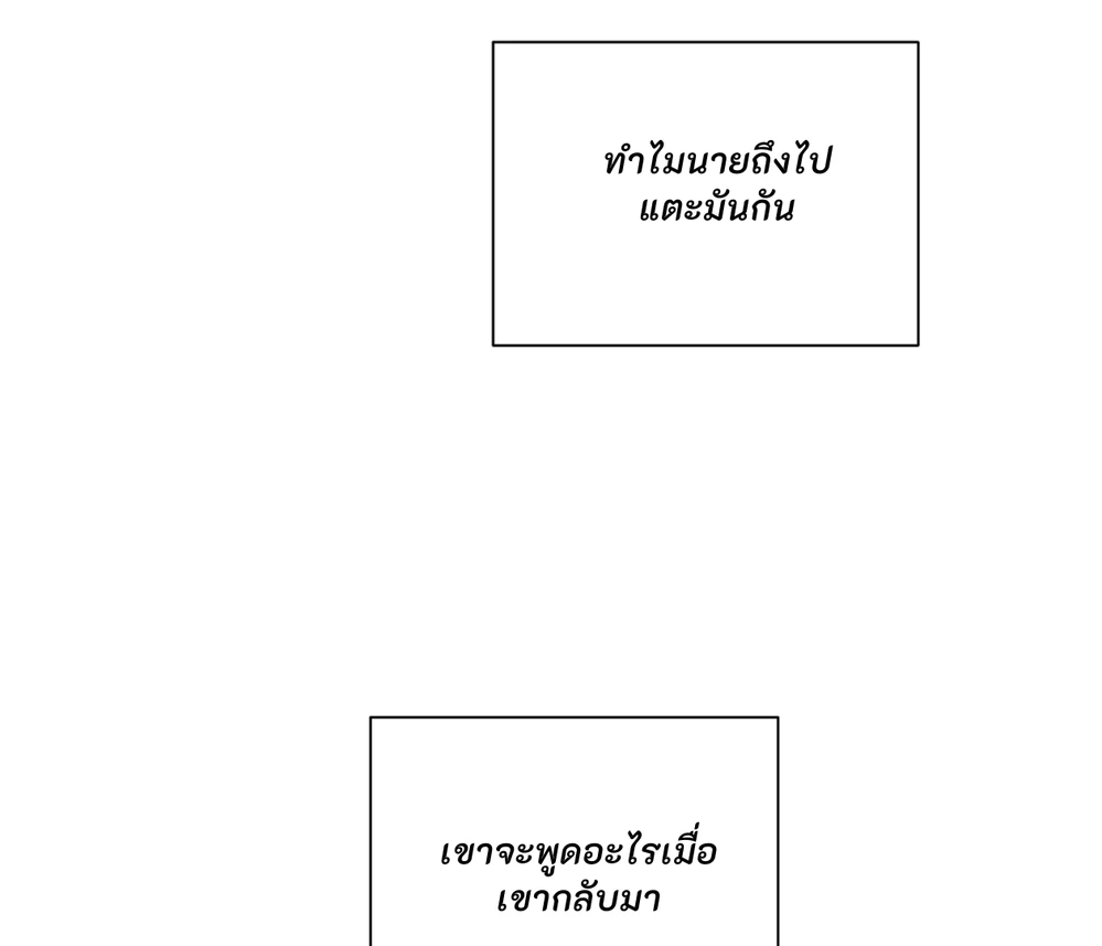 PIT- A- PAT | รักแรกพบข้ามดารา - ตอนที่ 8 - หน้า 18