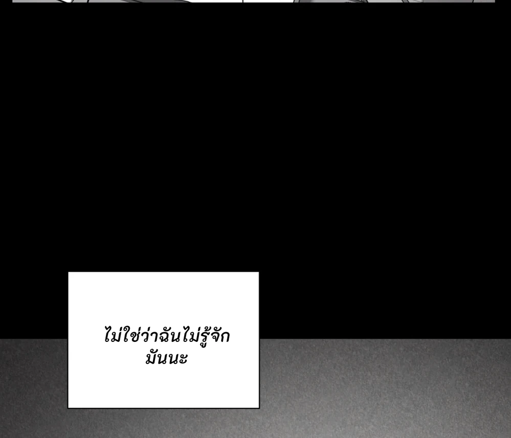 PIT- A- PAT | รักแรกพบข้ามดารา - ตอนที่ 8 - หน้า 24