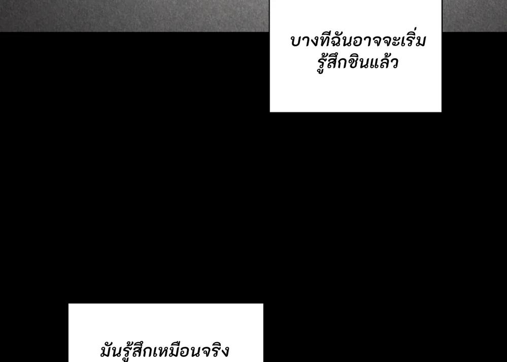 PIT- A- PAT | รักแรกพบข้ามดารา - ตอนที่ 8 - หน้า 26