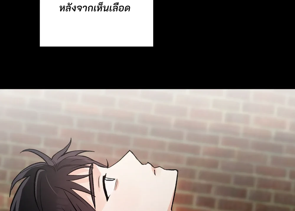 PIT- A- PAT | รักแรกพบข้ามดารา - ตอนที่ 8 - หน้า 27