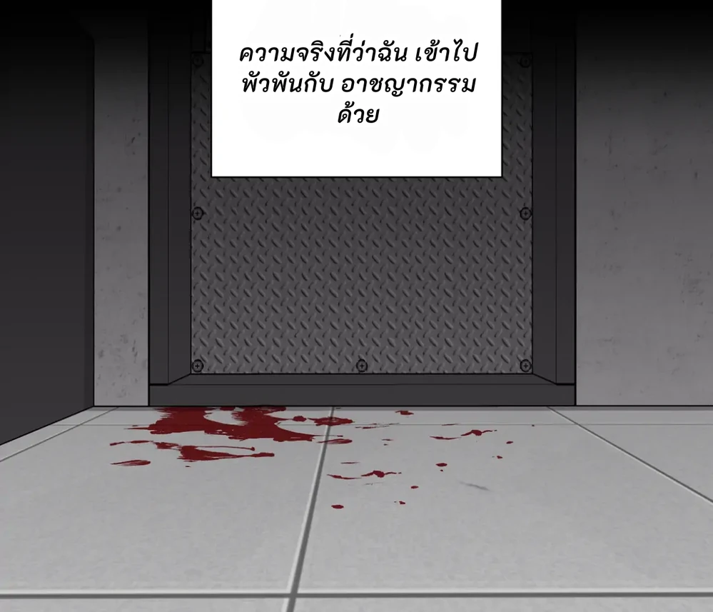 PIT- A- PAT | รักแรกพบข้ามดารา - ตอนที่ 8 - หน้า 29