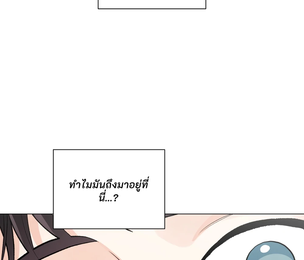 PIT- A- PAT | รักแรกพบข้ามดารา - ตอนที่ 8 - หน้า 4