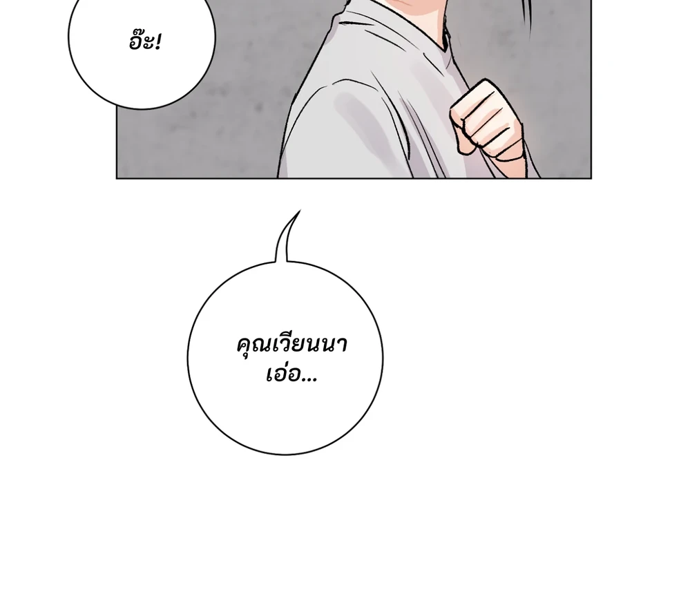 PIT- A- PAT | รักแรกพบข้ามดารา - ตอนที่ 8 - หน้า 38
