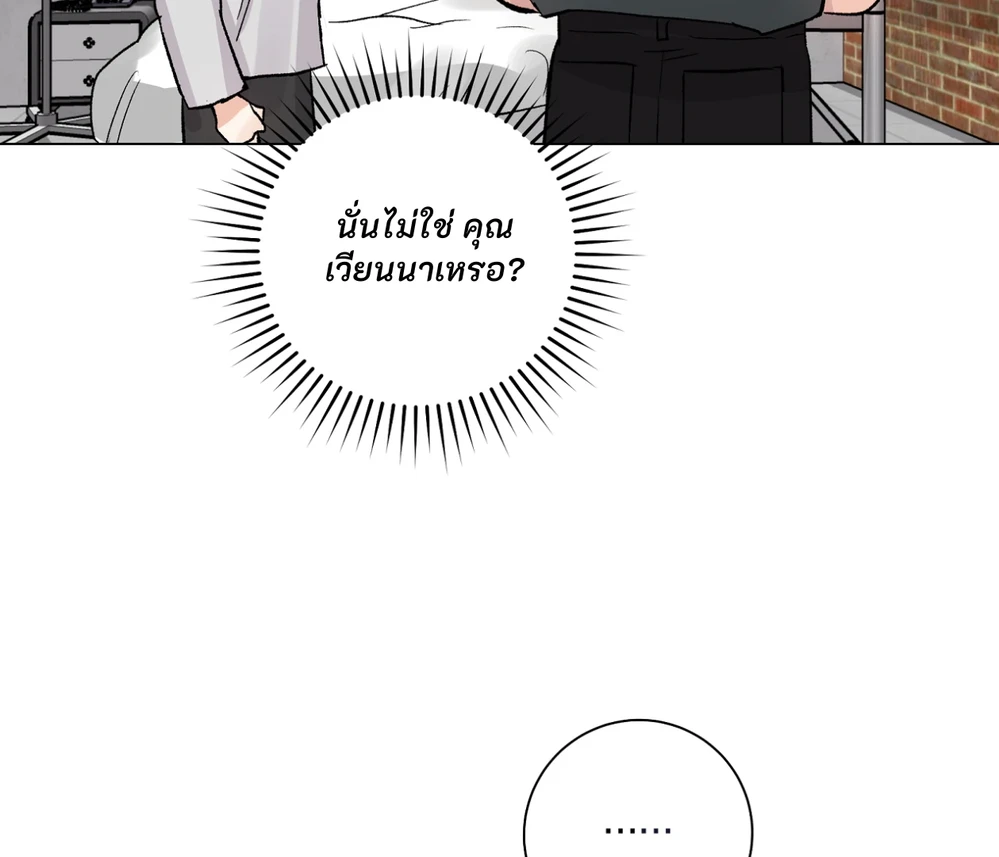 PIT- A- PAT | รักแรกพบข้ามดารา - ตอนที่ 8 - หน้า 42