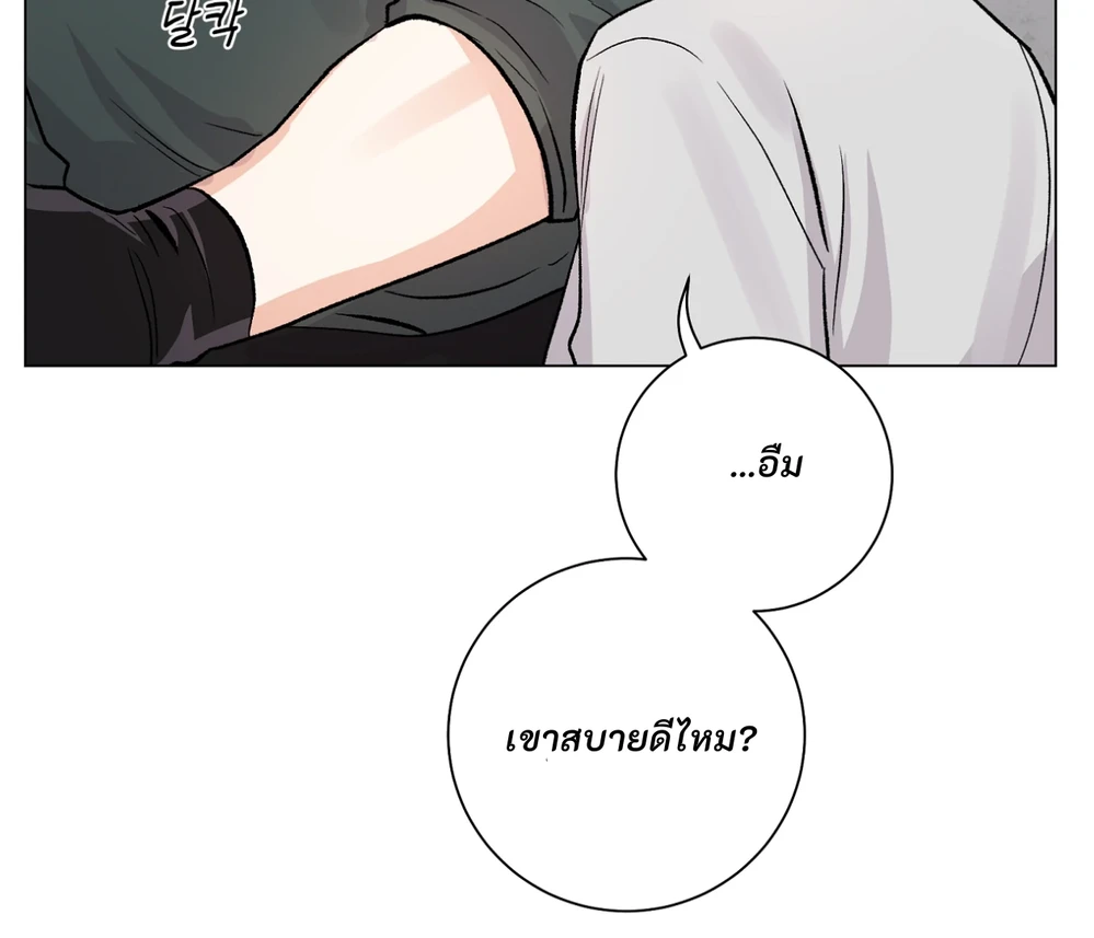 PIT- A- PAT | รักแรกพบข้ามดารา - ตอนที่ 8 - หน้า 44
