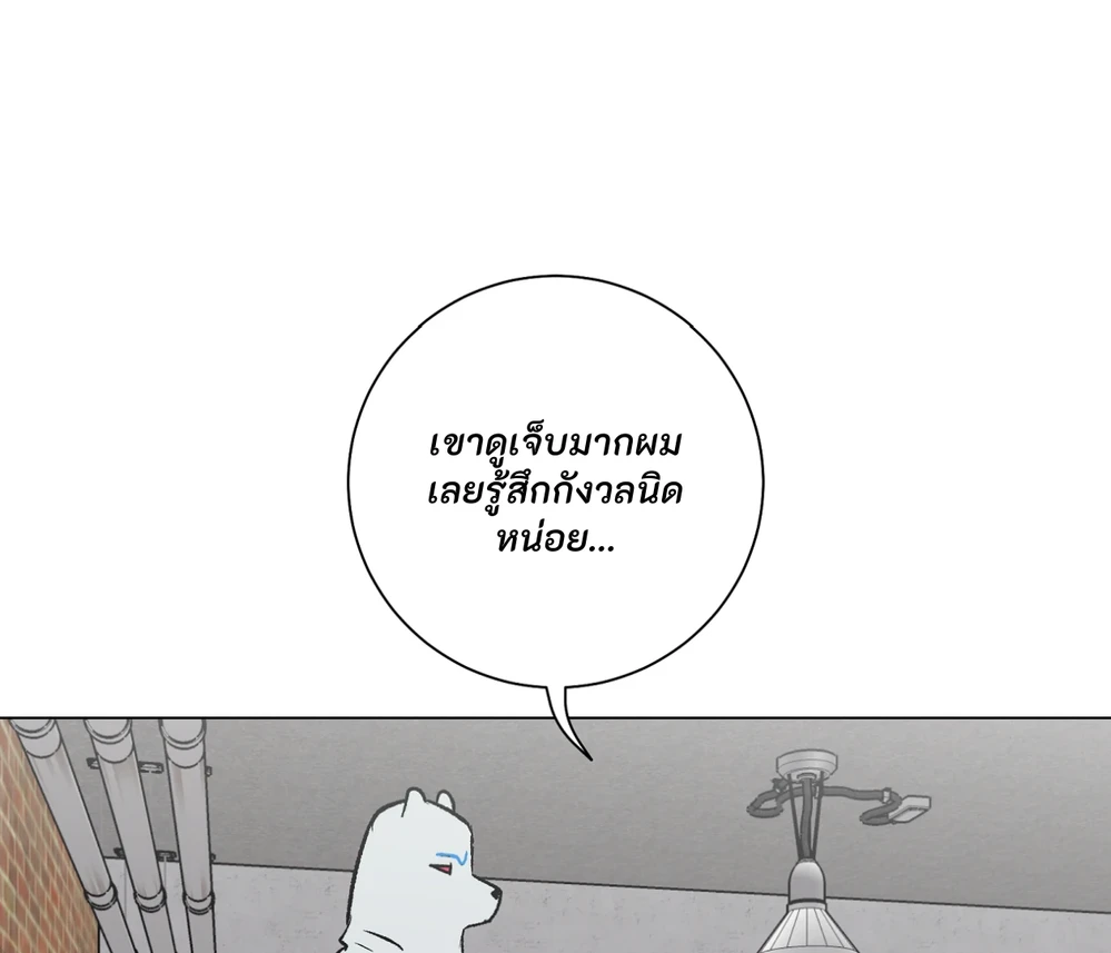 PIT- A- PAT | รักแรกพบข้ามดารา - ตอนที่ 8 - หน้า 45