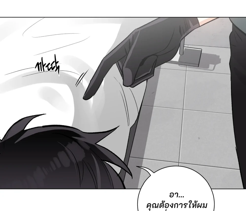 PIT- A- PAT | รักแรกพบข้ามดารา - ตอนที่ 8 - หน้า 47