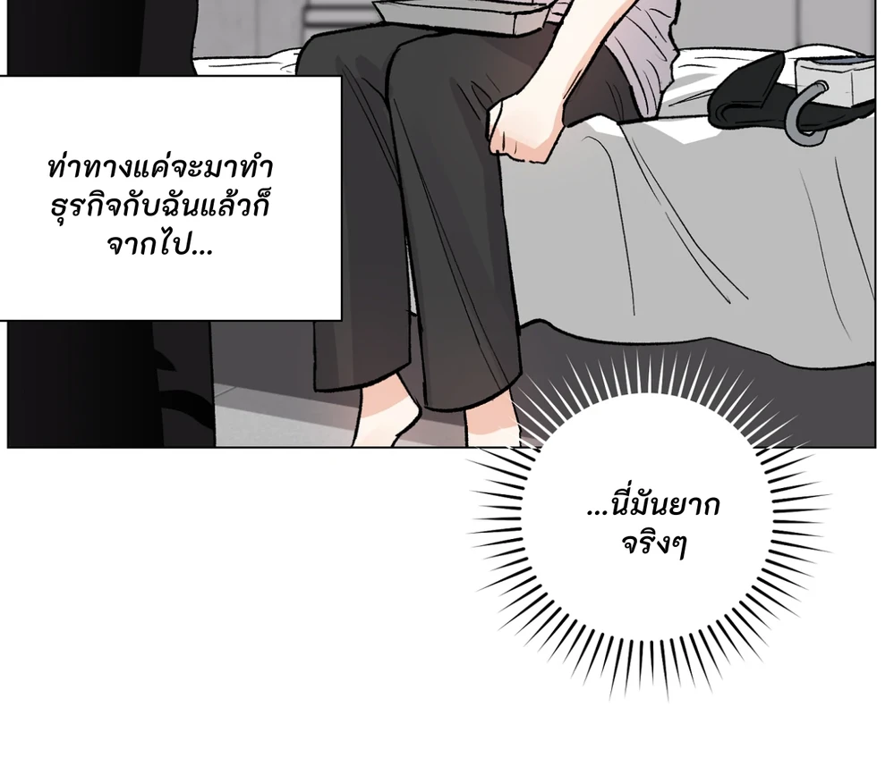 PIT- A- PAT | รักแรกพบข้ามดารา - ตอนที่ 8 - หน้า 50